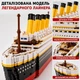 Конструктор Титанік Titanic 3560 деталей корабель лайнер велика збірна модель 58 см M2019 для дорослих і дітей - зображення 5