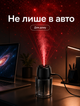 Автомобильный ароматизатор‑увлажнитель для авто с LED‑проектором звездного неба, ультразвуковым увлажнением и питанием от USB компактный для подстаканника - изображение 2