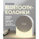 Ночник колонка WALKER 90х46х110 мм белая 4 в 1 Bluetooth с часами и белым шумом - изображение 8