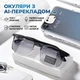 Розумні смарт окуляри Hyundai HY-G9 Bluetooth AI Smart Glasses з перекладачем - изображение 1