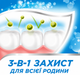 Паста зубна Aquafresh Family 100 мл Свіжість і м'ята - зображення 2