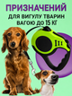 Поводок-рулетка для выгула собак, кошек, животных с блокировкой, 5 метров - изображение 2
