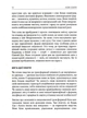 Нова Земля. Усвідомлення життєвої мети - Екхарт Толле - зображення 5