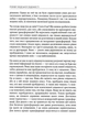 Нова Земля. Усвідомлення життєвої мети - Екхарт Толле - зображення 6