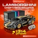 Конструктор спортивная машина 1314 деталей, игрушка авто для детей, модель спорткара черная развития автомобиль мальчика машины - изображение 1