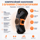 Наколенники компрессионные с боковыми стабилизаторами и силиконовым кольцом Vilico AB110 размер XL 2 шт, оранжевые - изображение 2