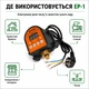 Электронное реле давления Optima EP-1 до 1,5 кВт с защитой сухого хода - изображение 10