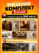 Відлякувач мишей комах гризунів тарганів ультразвуковий електронний ультразвук від щурів звуковий прилад для відлякування електрична пастка ловушка для приміщення 3 шт у комплекті (UMR-03) - зображення 3