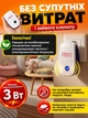 Відлякувач мишей комах гризунів тарганів ультразвуковий електронний ультразвук від щурів звуковий прилад для відлякування електрична пастка ловушка для приміщення 3 шт у комплекті (UMR-03) - зображення 6
