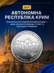 Полный набор монет 10 грн области Одесская Николаевская Черниговская Сумская Херсонская Харьковская Донецкая Крым Запорожская Луганская в капсуле Мы сильные мы вместе полная коллекция НБУ 2026 Одесса Николаев Луганск Донецк Харьков Херсон Запорожье Сумы - изображение 11