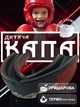 Капа для боксу мма дитяча боксерська бокс для боксерів захисна GDragon для карате тхеквондо кікбоксингу тайського боксу єдиноборств для зубів спортивна анатомічна для дітей тришарова силіконова з термопластика Чорно-червона 1_1_S_8 - зображення 1