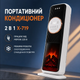 Напольный мини-кондиционер X-719 для дома и офиса портативный - изображение 2