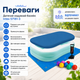 Детский бассейн Intex 57181-3 прямоугольной формы с тентом, подстилкой, ручным насосом, 10 игровыми шариками, семейная модель для купания детей, виниловая чаша 229×147×48 см, 600 л - изображение 2