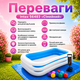 Детский надувной бассейн Intex 56483 «Семейный» прямоугольный с ручным насосом, комплектом из 10 игровых шариков, семейный бассейн для детей, синий, 262×175×56 см, 770 л - изображение 4