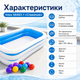 Детский надувной бассейн Intex 56483-1 «Семейный» прямоугольный с комплектом из 10 игровых шариков, семейная модель для купания, виниловая чаша с двумя воздушными камерами, размер 262×175×56 см, объем 770 л - изображение 4