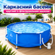 Каркасный бассейн круглый с фильтрующим насосом, металлической рамой, картриджем, трехслойной чашей Tri-Tech ПВХ, сливным клапаном, комплектом для ремонта, объемом 4383 л, размер 300×76 см - изображение 1