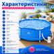 Каркасный бассейн круглый с фильтрующим насосом, металлической рамой, картриджем, трехслойной чашей Tri-Tech ПВХ, сливным клапаном, комплектом для ремонта, объемом 4383 л, размер 300×76 см - изображение 4