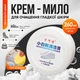 Засіб для чищення білого взуття 100 г, Відбілюючий крем для кросівок з губкою - зображення 2