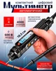 Портативний цифровий мультиметр - зображення 1