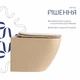Унитаз подвесной Qtap Robin Ultra Quiet 520x365x340 мм Дюропласт Бежевый - изображение 4