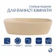 Накладная раковина Qtap Cardinal 500х380х140 мм керамическая бежевый прямоугольная с донным клапаном - изображение 3