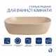 Раковина накладная Qtap Aquarius 470x380x120 мм керамическая бежевая прямоугольная с донным клапаном - изображение 3