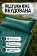 Самонадувний матрац односпальний туристичний каремат килимок з подушкою каримат водонепроникний матрас для кемпінгу карімат компактний швидке надування для туризму відпочинку ліжко з підголівником матраци - зображення 7