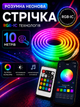 Розумна гнучка неонова світлодіодна стрічка Neon LED RGB-IC з Bluetooth USB та синхронізацією музики 10 метрів Водостійкий смарт гнучкий неон SMD5050 з пультом і блютуз додатком 5 вольт сумісність з Авто ТБ ПК - зображення 1