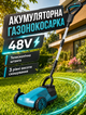 Беспроводная аккумуляторная газонокосилка с телескопической ручкой для ухода за газоном с 3 уровнями высоты скашивания, мощность 48 В, съемный Li-Ion аккумулятор 5,0 А·год - изображение 1