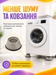 Антивибрационные подставки для стиральной машины 4шт - изображение 3