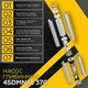 Насос глибинний Mytec 4SDMN/8 370, H 55м, Q 80л/хв, стійкий до піску (кабель 2 м) - изображение 3