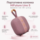 Портативная колонка HiFuture Lino S Bluetooth 6.0 12Вт IP67 10h Pink (lino-s.pink) - изображение 1