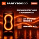 Акустическая система JBL PartyBox 130 White (JBLPB130WHTEP) - изображение 5