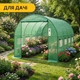 Теплица усиленная ProDobro Garden 10м² 4х2,5 м полиэтилен зеленый - изображение 7
