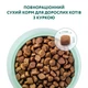 Сухой корм для взрослых котов Optineal Nutrient Balance с курицей 4 кг (4820083905575) - изображение 3