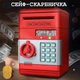 Електронна скарбничка-сейф NUMBER BANK , дитячий сейф з кодовим замком та купюроприймачем, скарбничка для грошей, колір червоний - зображення 1