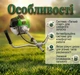Мотокоса Procraft T3800 25 куб.см Кошение 415мм 10000 об/мин - изображение 2