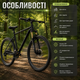 Горный велосипед 29" с алюминиевой рамой 21" Shimano 27 скоростей с гидравлическими тормозами BL-MT200 Черный - изображение 4