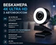 Вебкамера 4K UHD L502 з автофокусом, кільцевим LED-підсвічуванням та сенсорним керуванням для ПК та ноутбука - зображення 2