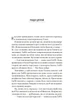 Блок D - Фріда Мак-Фадден (9786171714793) - изображение 10