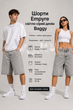 Шорты Empyre светло-серые широкие Baggy - джинсовые Эмпаер loose fit sk8, размер XS - изображение 2