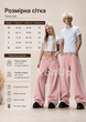 Широкі джинси baggy рожеві — streetwear штани loose fit з білими смугами, розмір L - зображення 4