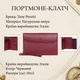 Портмоне-клатч унисекс Tony Perotti натуральная кожа Cortina 5073 rosso (bg903fash06) Красное - изображение 3