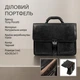 Мужской деловой портфель натуральная кожа Italico 8013/42 Черный 42x30,5x11 см TONY PEROTTI 000348295 - изображение 3