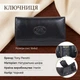 Ключница Tony Perotti Italico 1117 nero (90460) Черная - изображение 3