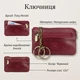 Ключница Tony Perotti Italico 359L (bg904fash00) Красная - изображение 3
