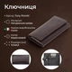 Ключница Tony Perotti Cortina 5005 moro (bg901fash32) Коричневая - изображение 3