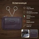 Ключница Tony Perotti Cortina 5060 moro (bg901fash47) Коричневая - изображение 3