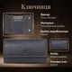 Ключница Tony Perotti Cortina 5041 moro (90145) Темно-коричневая - изображение 3