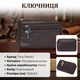 Ключница Tony Perotti Cortina 5016 moro (bg901fash35) Коричневая - изображение 3